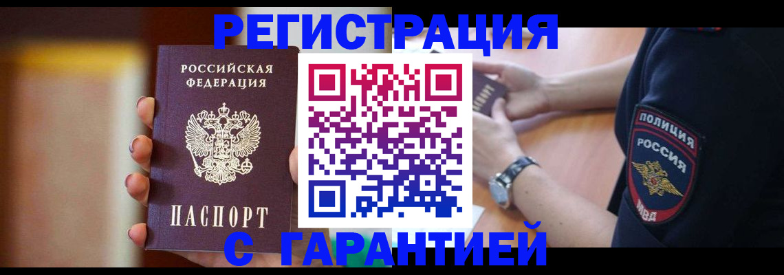 прописка в квартире в Урени