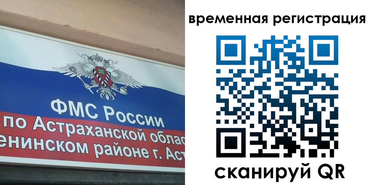 прописка для кредита в Урени
