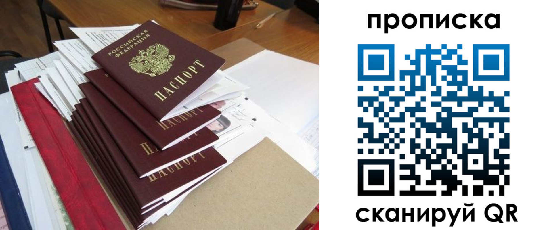 временная регистрация собственник в Урени