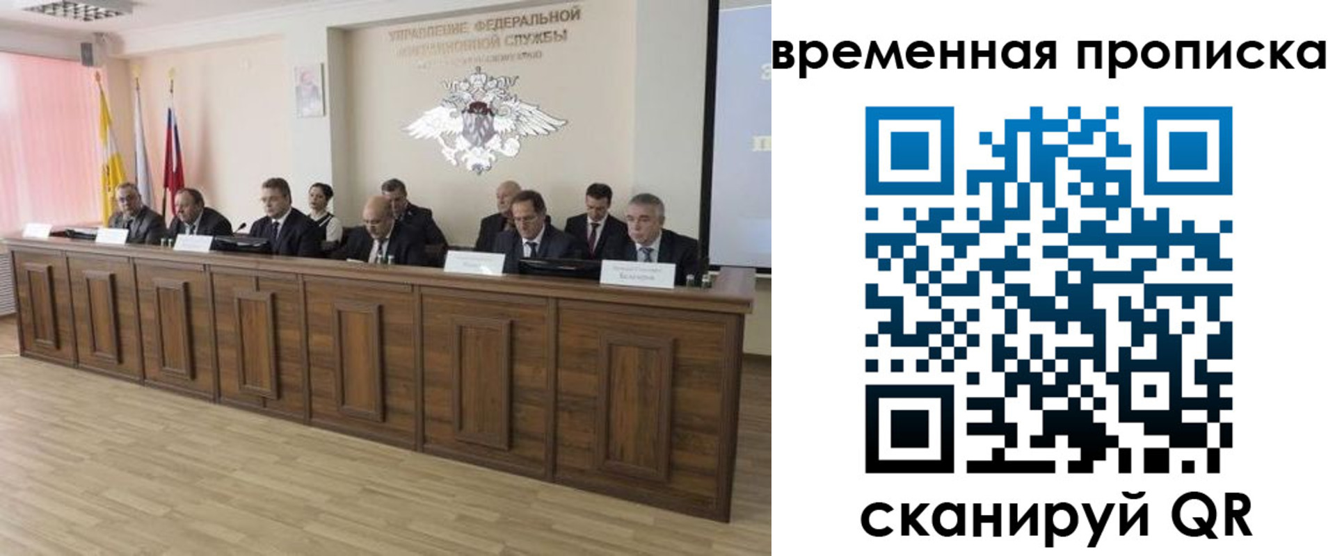 временная регистрация в квартире в Урени