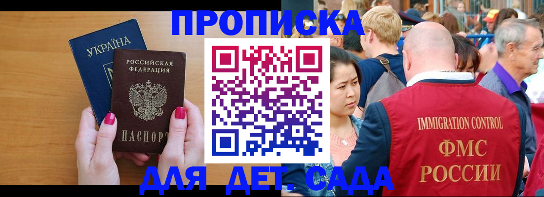 прописка для кредита в Урени