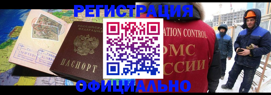 прописка гарантия в Урени