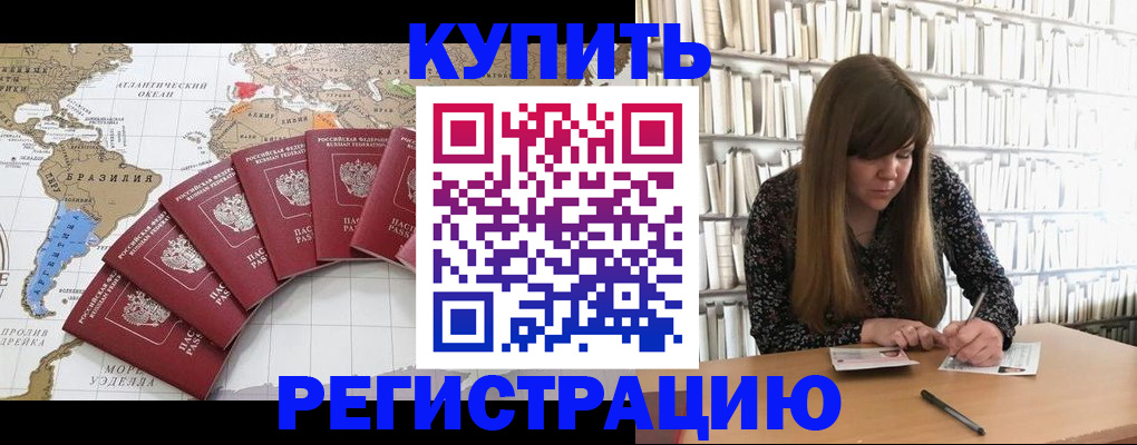 прописка для военкомата в Урени