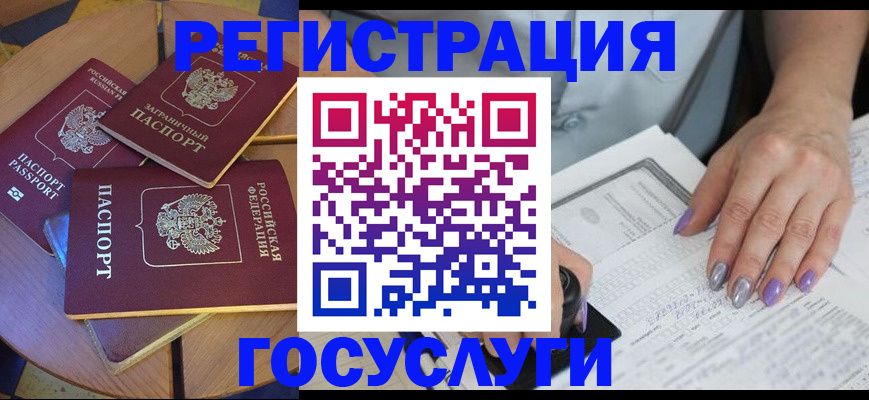 временная регистрация недорого в Урени