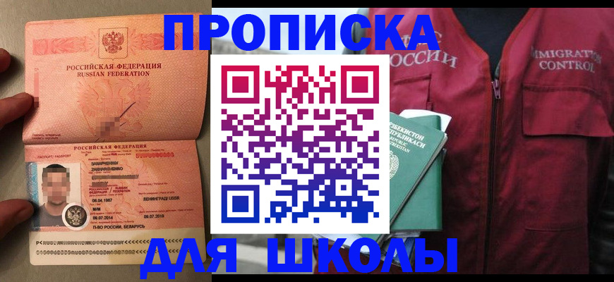 прописка штамп в Урени