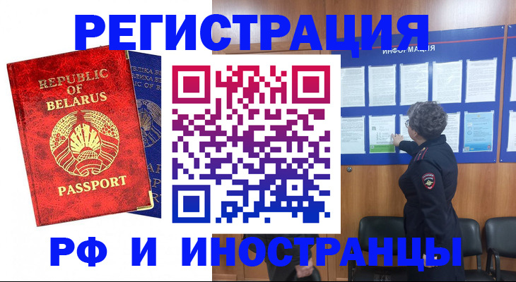 временная регистрация законно в Урени
