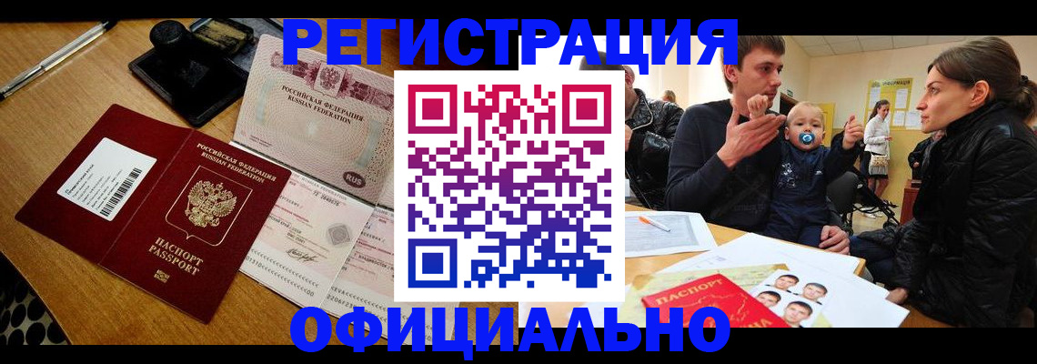 прописка поиск в Урени